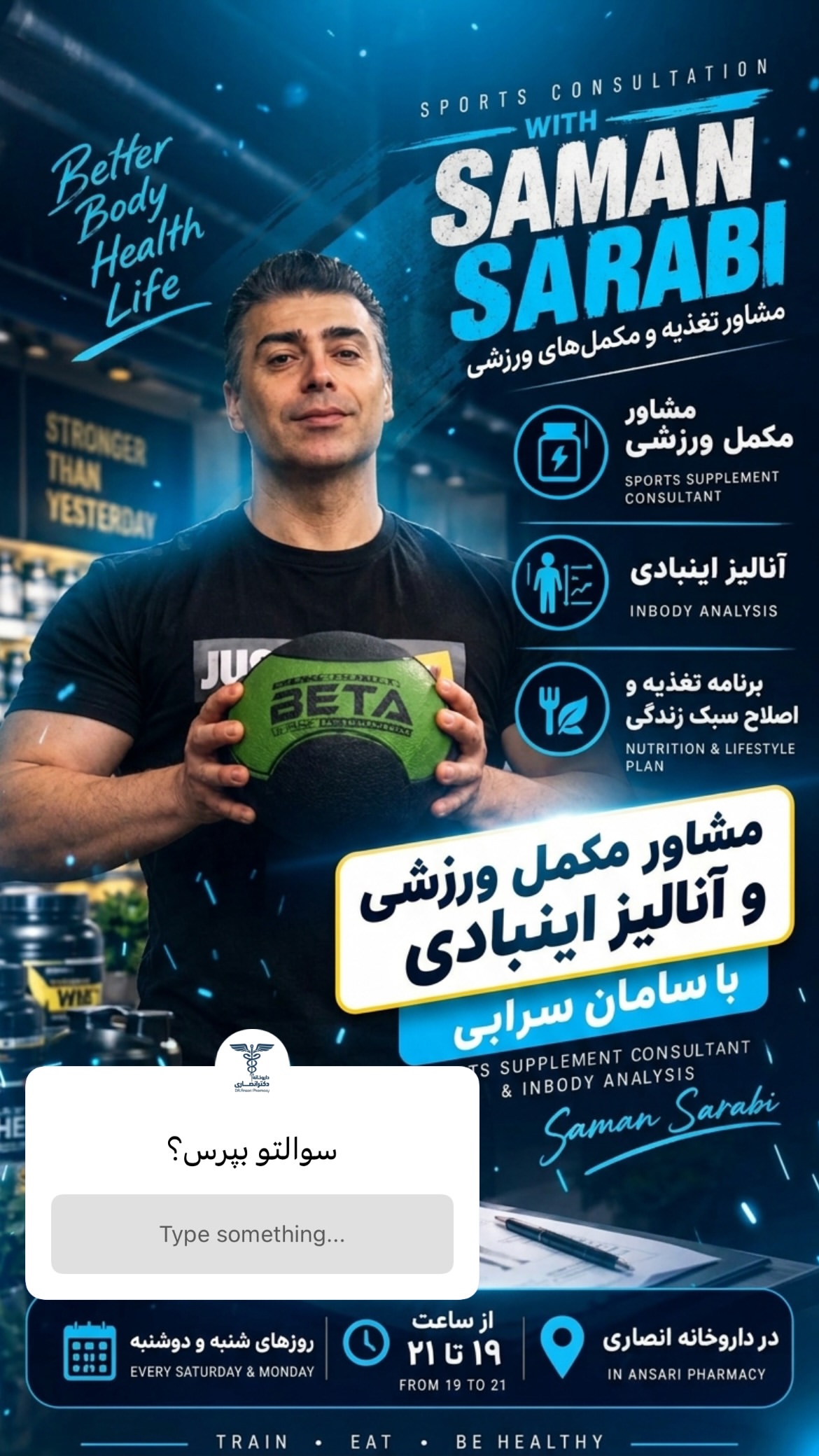 استوری 1